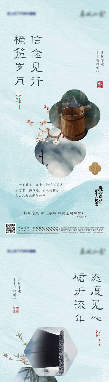 源文件下载【地产匠人系列海报】编号：26890008471932182
