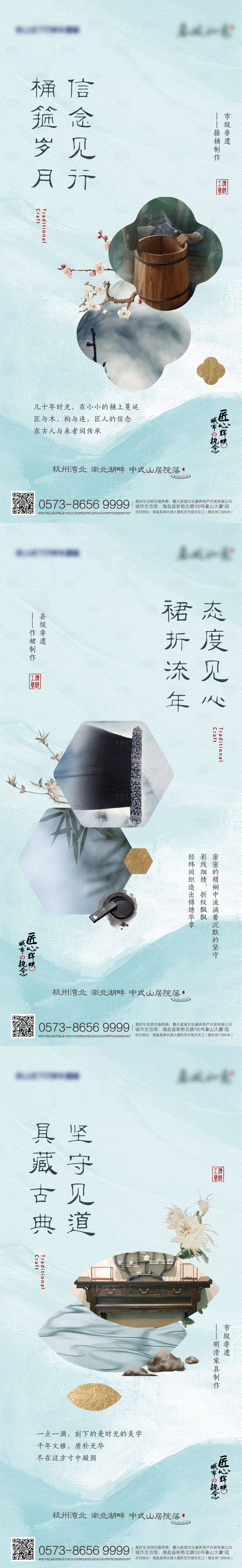 源文件下载【享设计】搜索编号：26890008471932182【地产匠人系列海报】