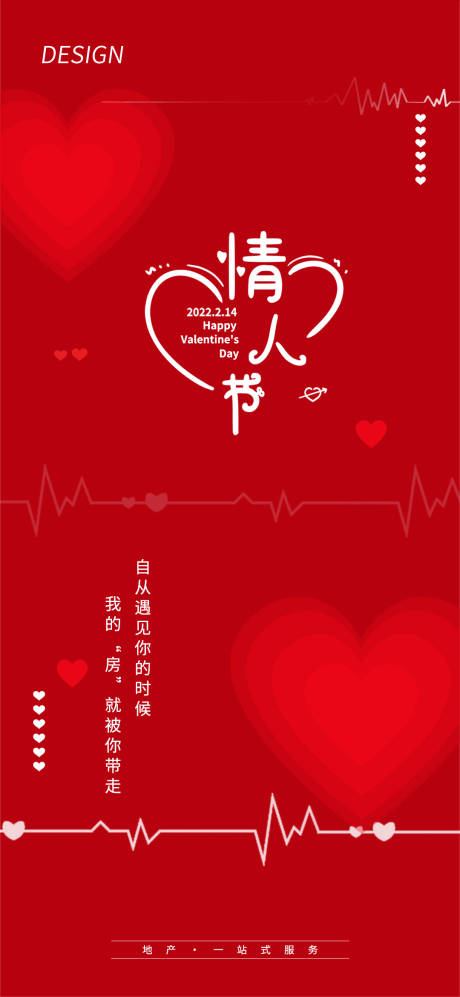 源文件下载【情人节】编号：18150008349404084