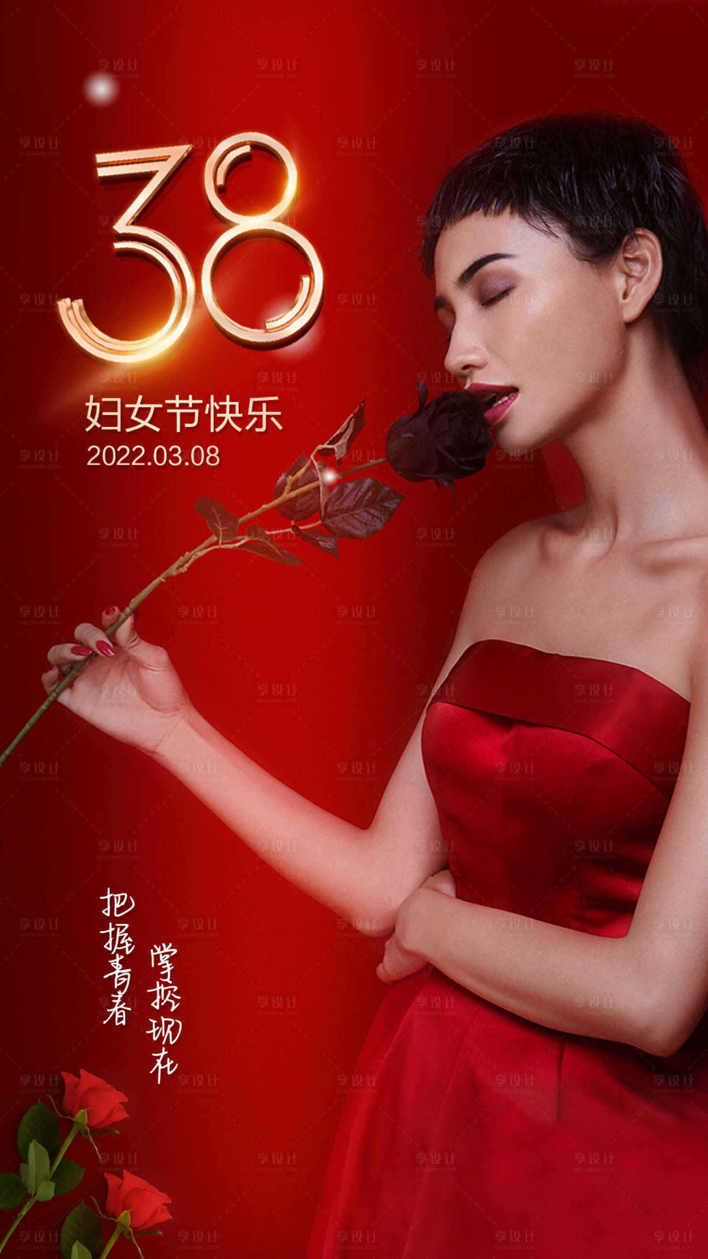 源文件下载【享设计】搜索编号：94910008558693260【三八妇女节】
