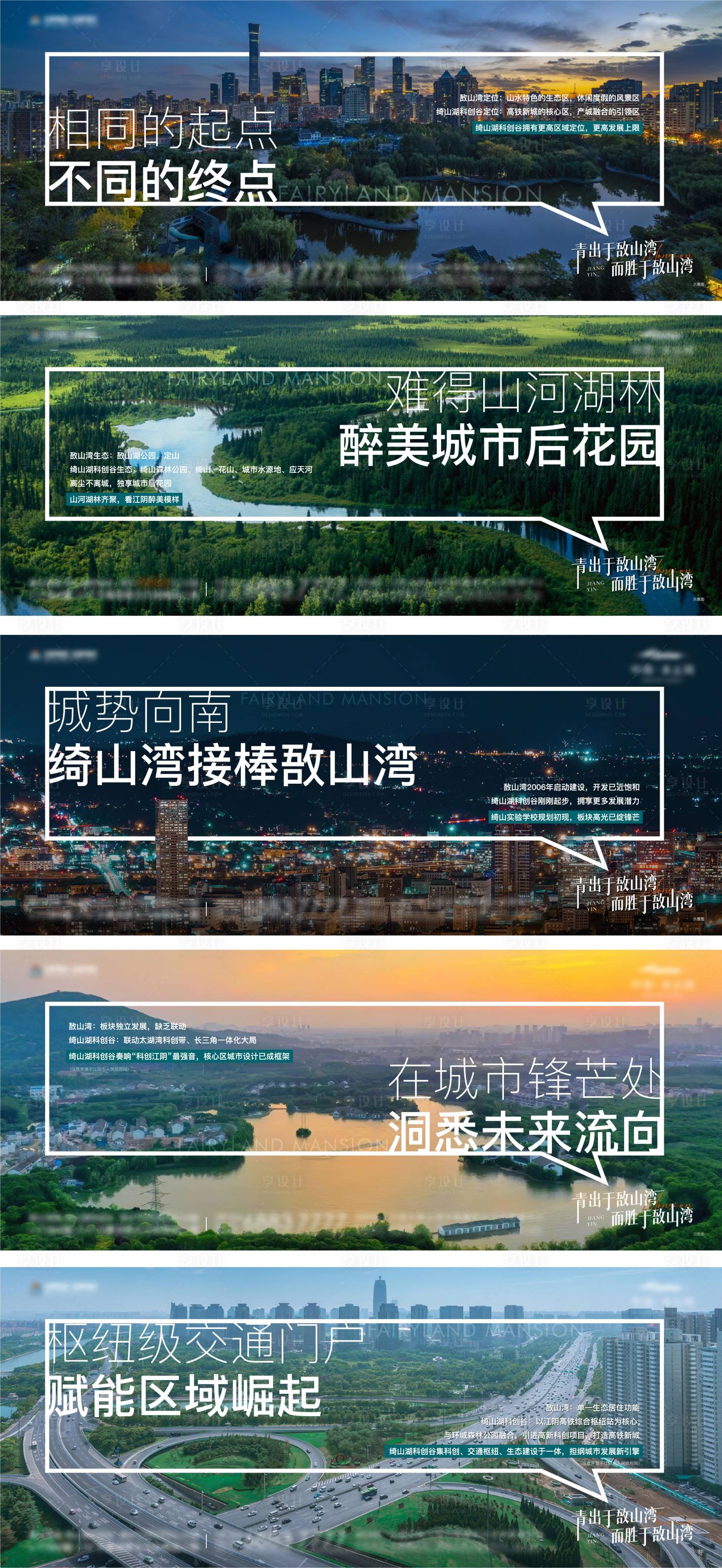 源文件下載【地產洋房區位配套價值點系列海報展板】編號：43040008395793350