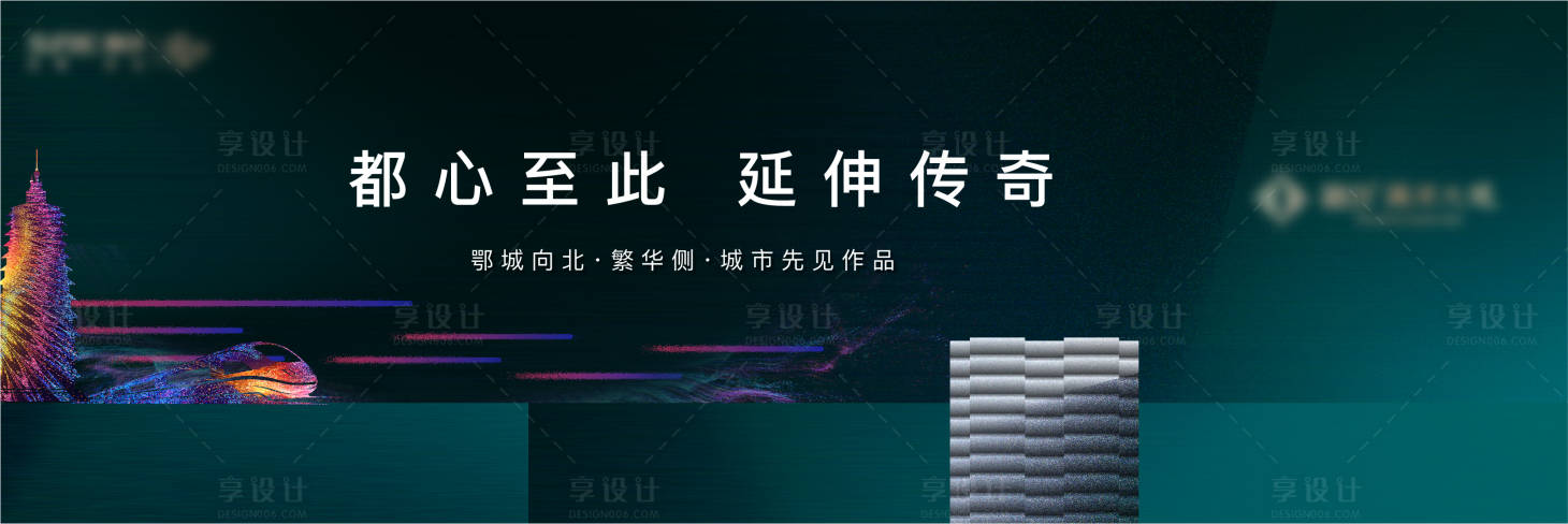 源文件下载【地产户外加推广告展板】编号：18190008467121633