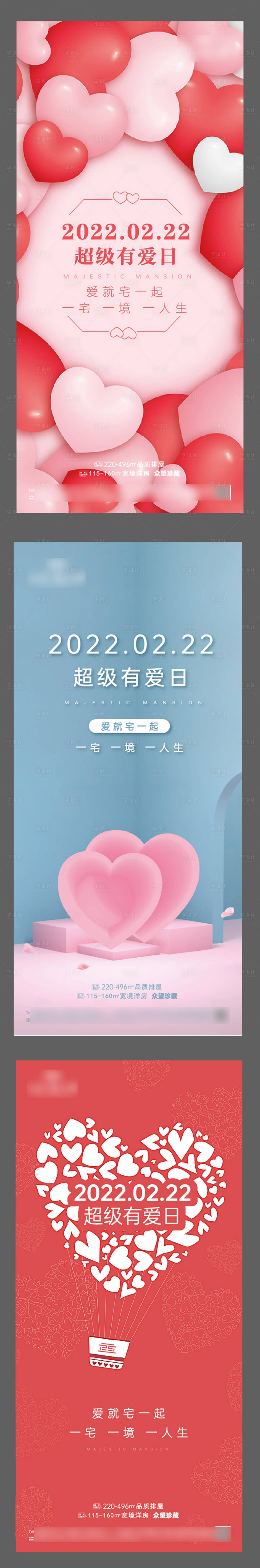 源文件下载【享设计】搜索编号：74700008533583772【超级有爱日海报】