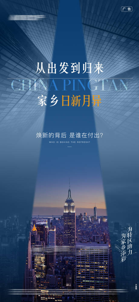 源文件下载【地产返乡高级质感微单】编号：64400008326174693
