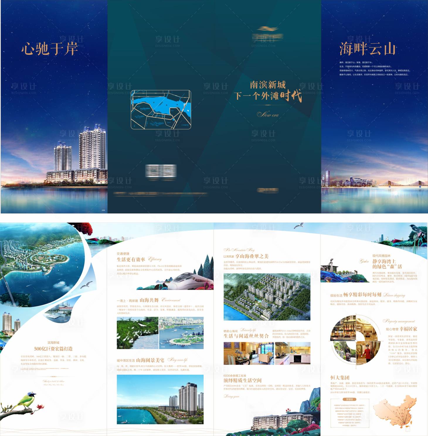源文件下載【享設(shè)計(jì)】搜索編號(hào)：83330008501808745【地產(chǎn)折頁(yè)】
