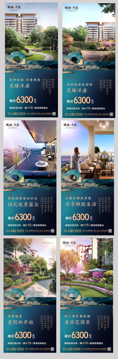 源文件下载【洋房园林露台】编号：13290008448747282