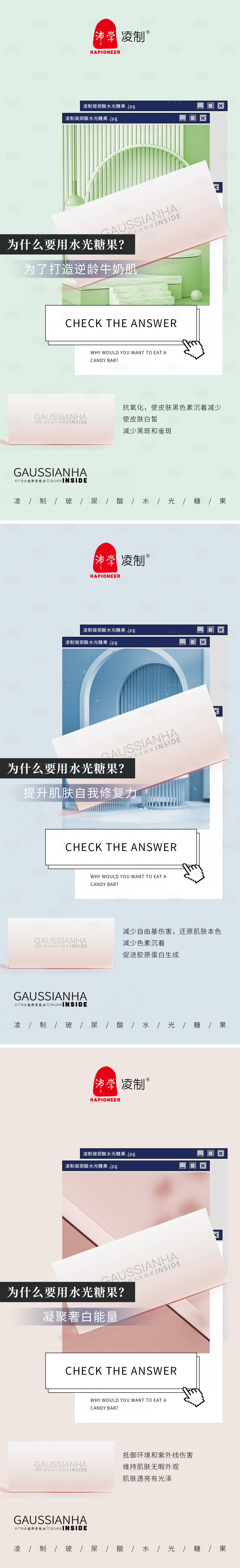 源文件下载【享设计】搜索编号：98240008311334289【品牌电商美白化妆品营销海报朋友圈微商】