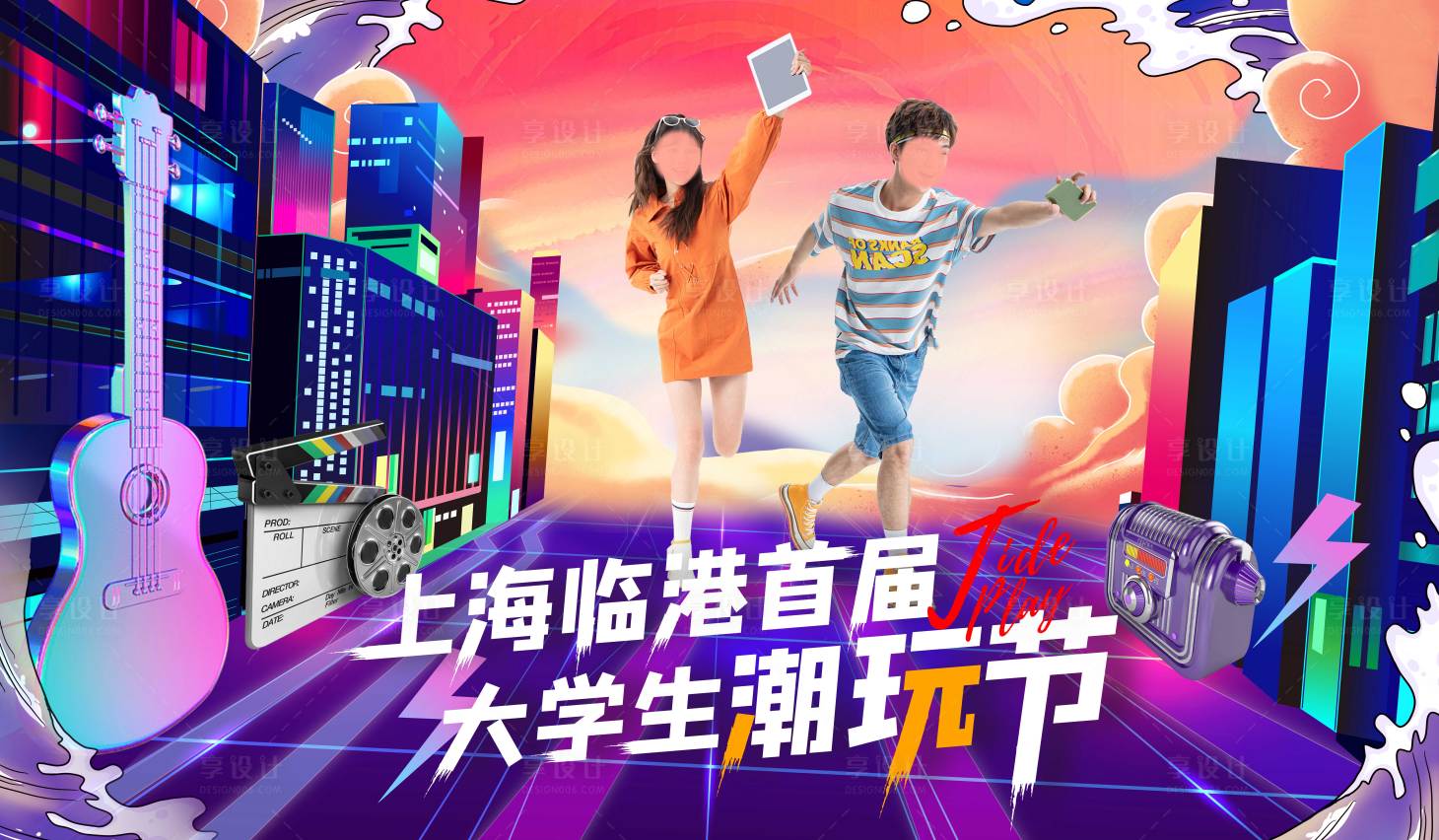源文件下載【享設(shè)計(jì)】搜索編號(hào)：29230008600021961【活動(dòng)KV】