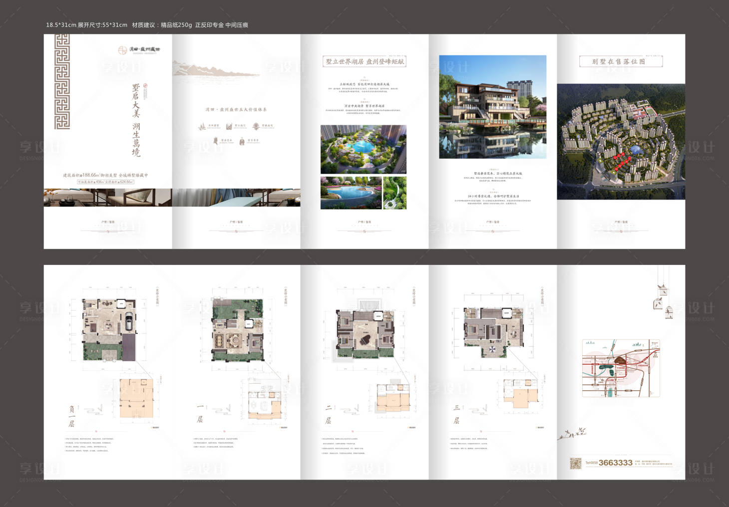 源文件下载【享设计】搜索编号：86320008562692239【折页】