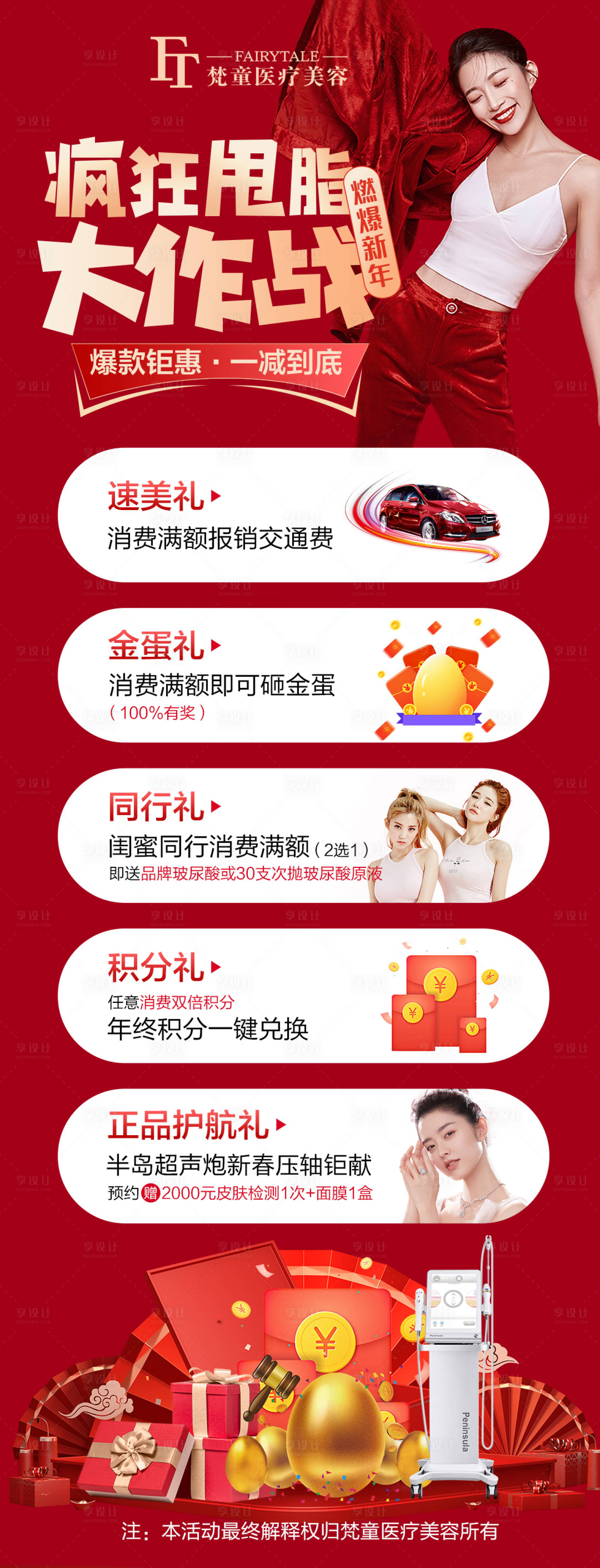 源文件下載【甩脂大作戰(zhàn)】編號(hào)：40690008304086570