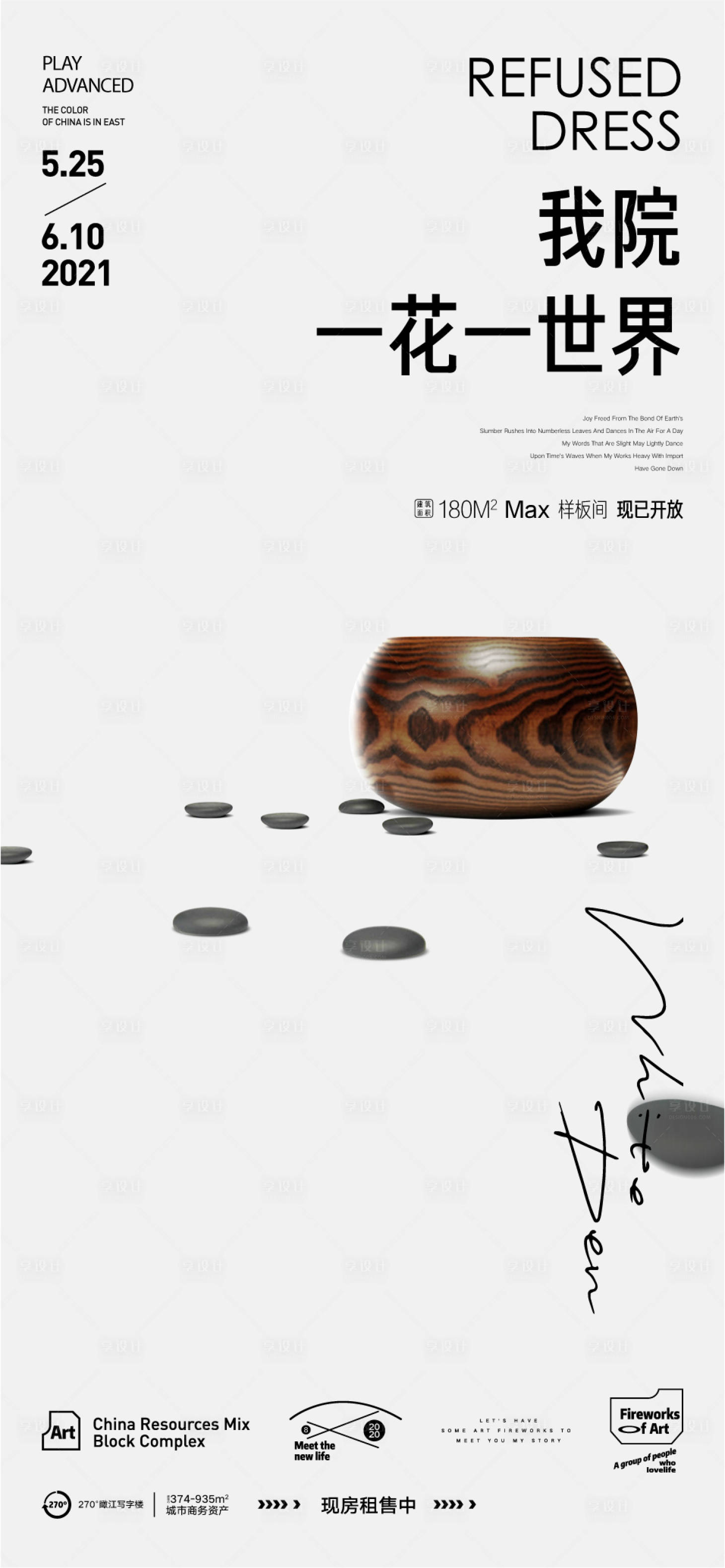 源文件下載【享設計】搜索編號：88180008575735828【中式價值點】