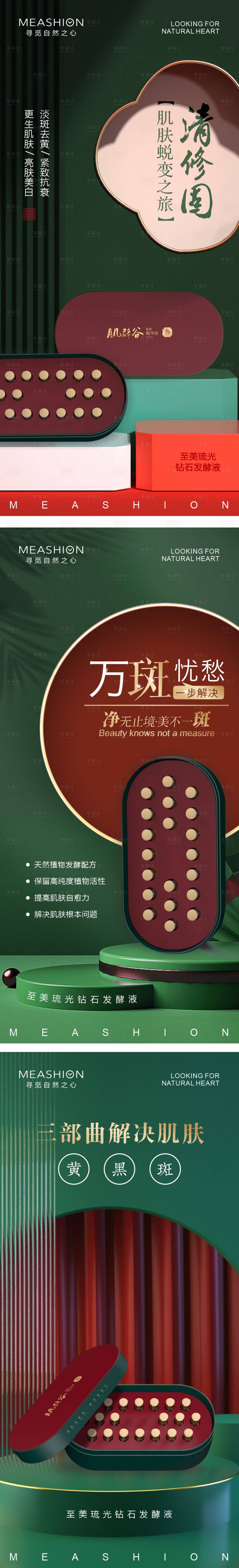 源文件下載【享設計】搜索編號：65390008438243261【鉆石號海報】