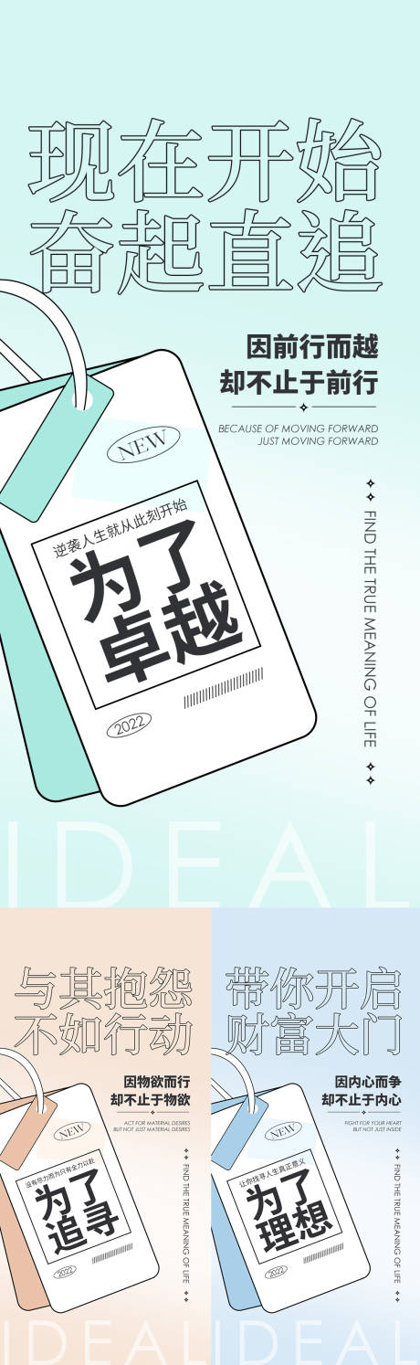 源文件下載【招商系列海報】編號：44720008279921527