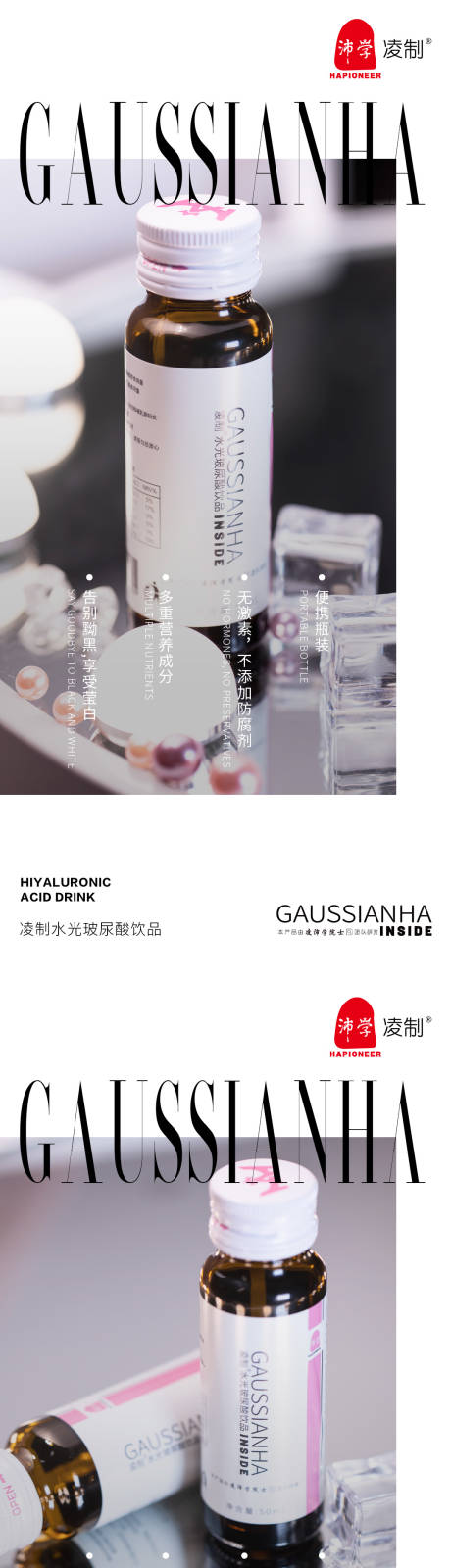 源文件下载【享设计】搜索编号：89230008311202197【品牌电商美白化妆品营销海报朋友圈微商】