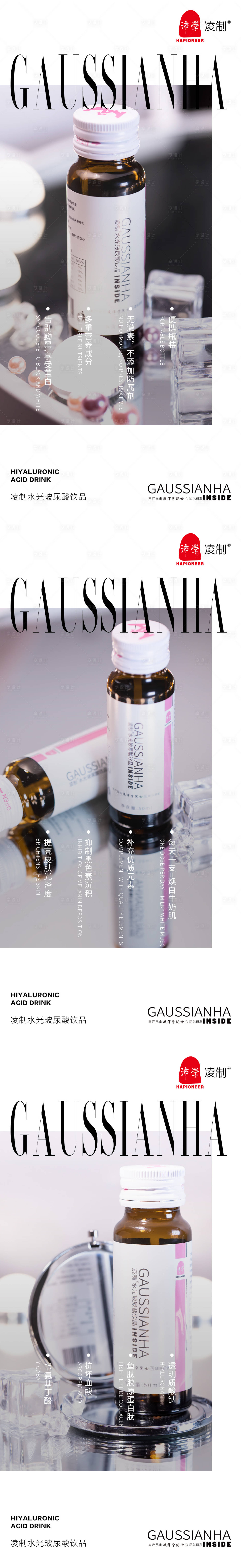 源文件下载【享设计】搜索编号：89230008311202197【品牌电商美白化妆品营销海报朋友圈微商】