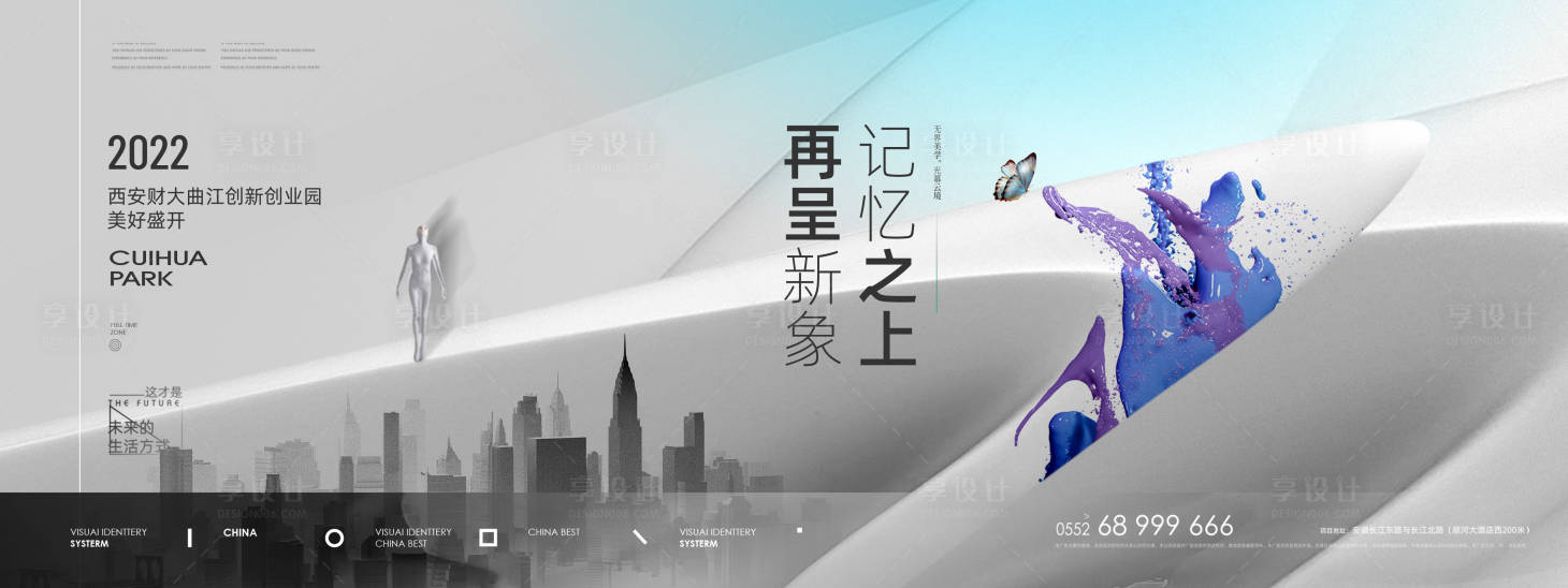 源文件下载【享设计】搜索编号：77240008314958691【地产产业园高级灰开盘主形象】