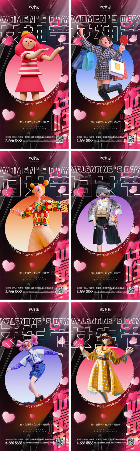 源文件下載【享設計】搜索編號：11420008518772262【38女神節婦女節女生節海報】