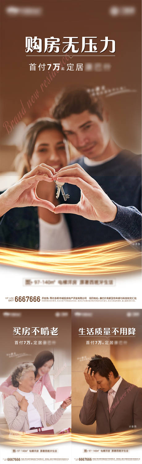 源文件下載【房地產買房情懷系列海報】編號：30160008565793696