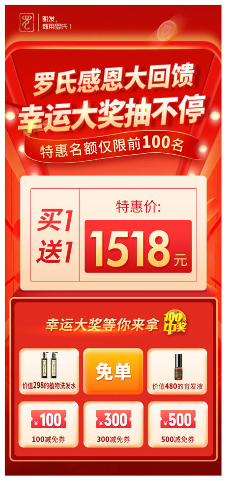 源文件下载【享设计】搜索编号：63130008356547977【微信促销单图】
