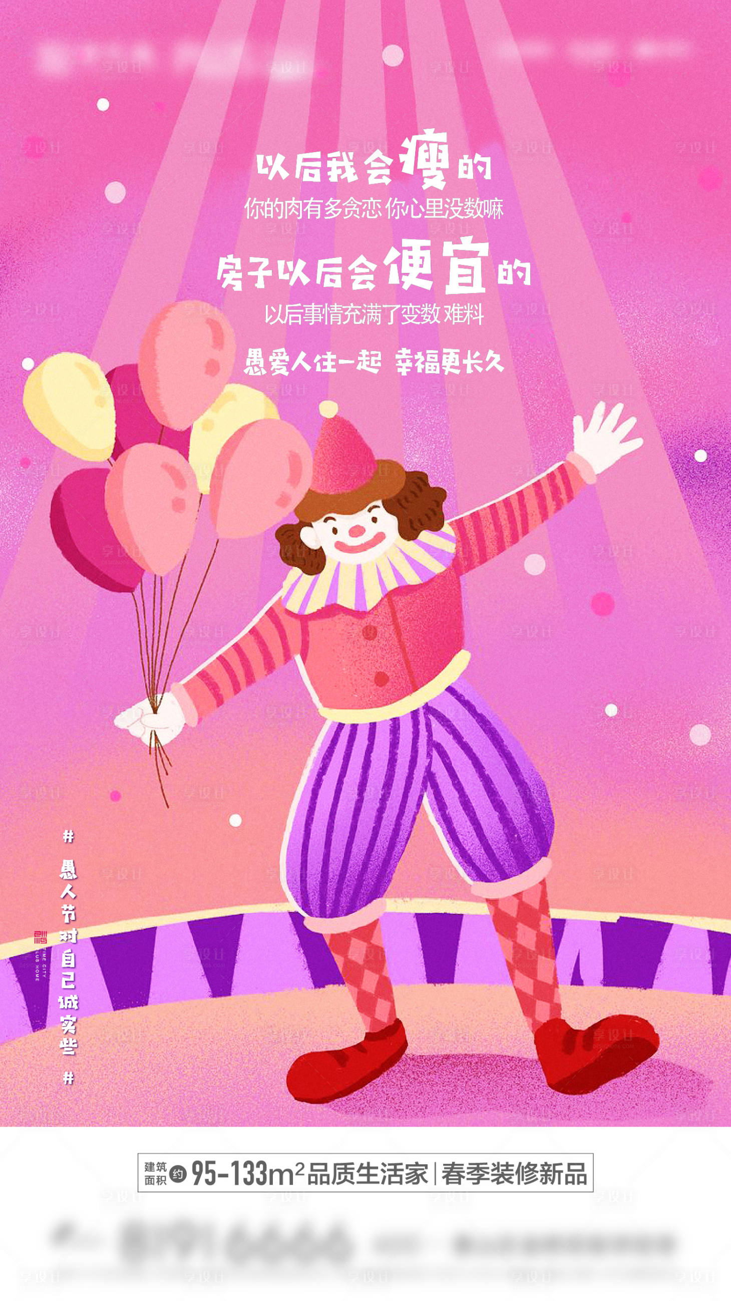源文件下载【愚人节刷屏】编号：36680008373015322
