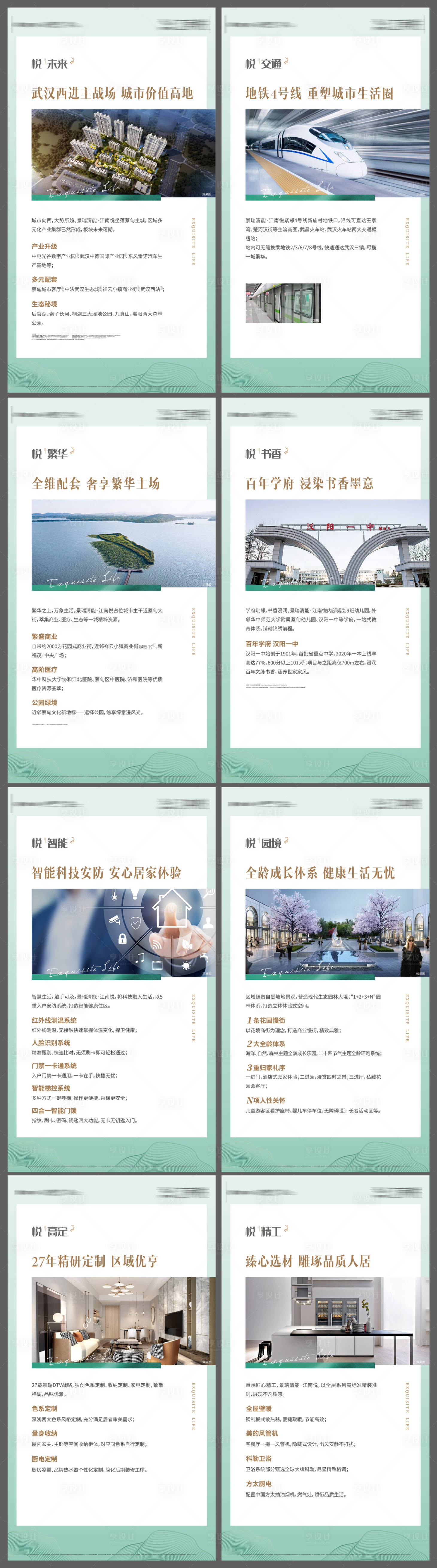 源文件下載【享設(shè)計(jì)】搜索編號(hào)：55870008278254816【地產(chǎn)價(jià)值點(diǎn)海報(bào)】