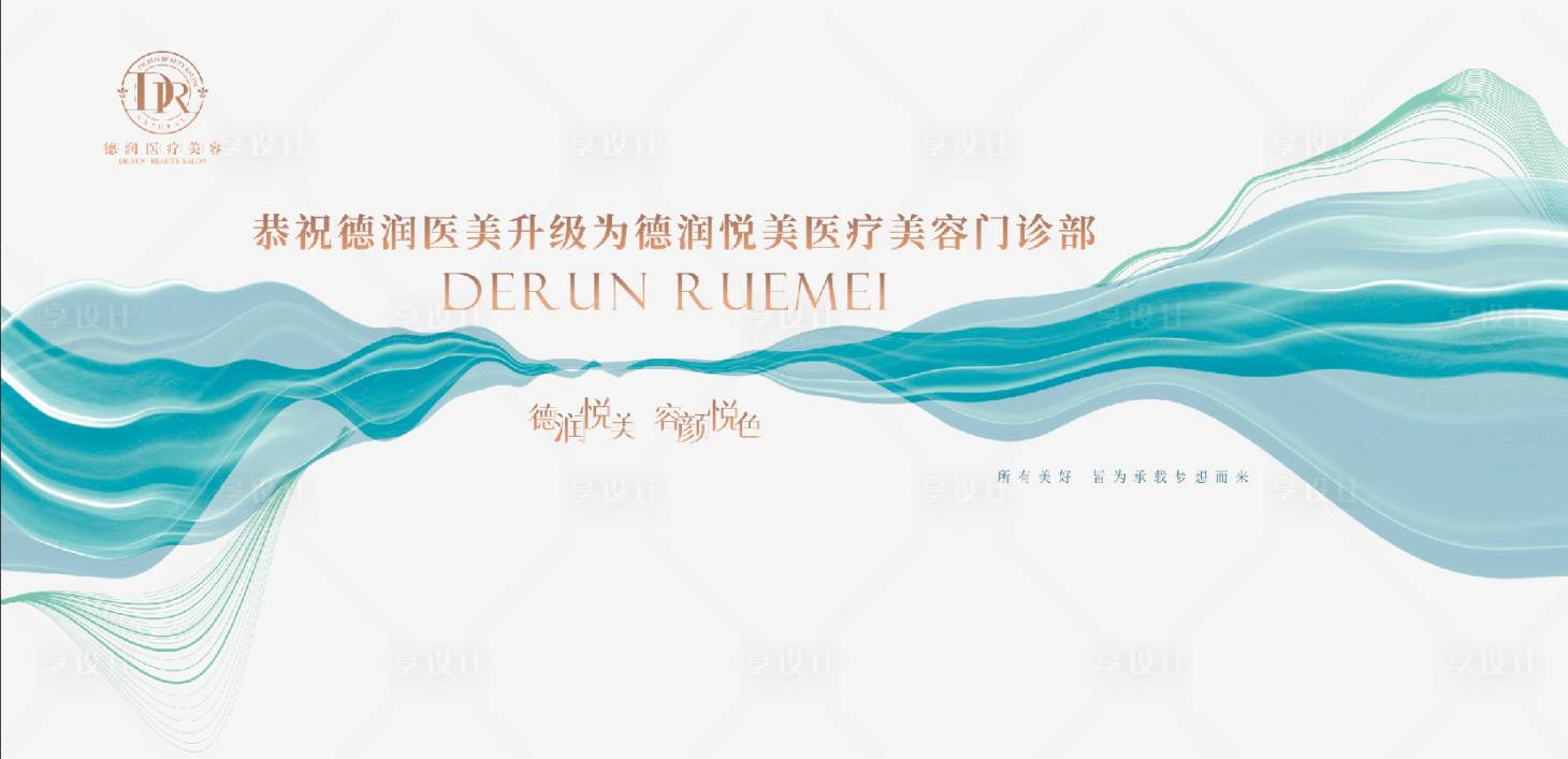 源文件下載【享設(shè)計(jì)】搜索編號(hào)：78730008603846410【發(fā)布會(huì)背景板】