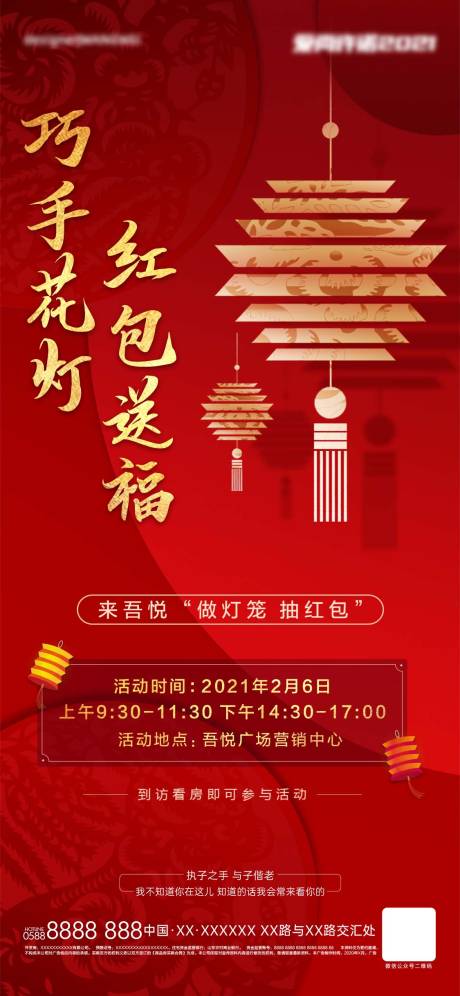 源文件下载【灯笼DIY】编号：44450008614297105