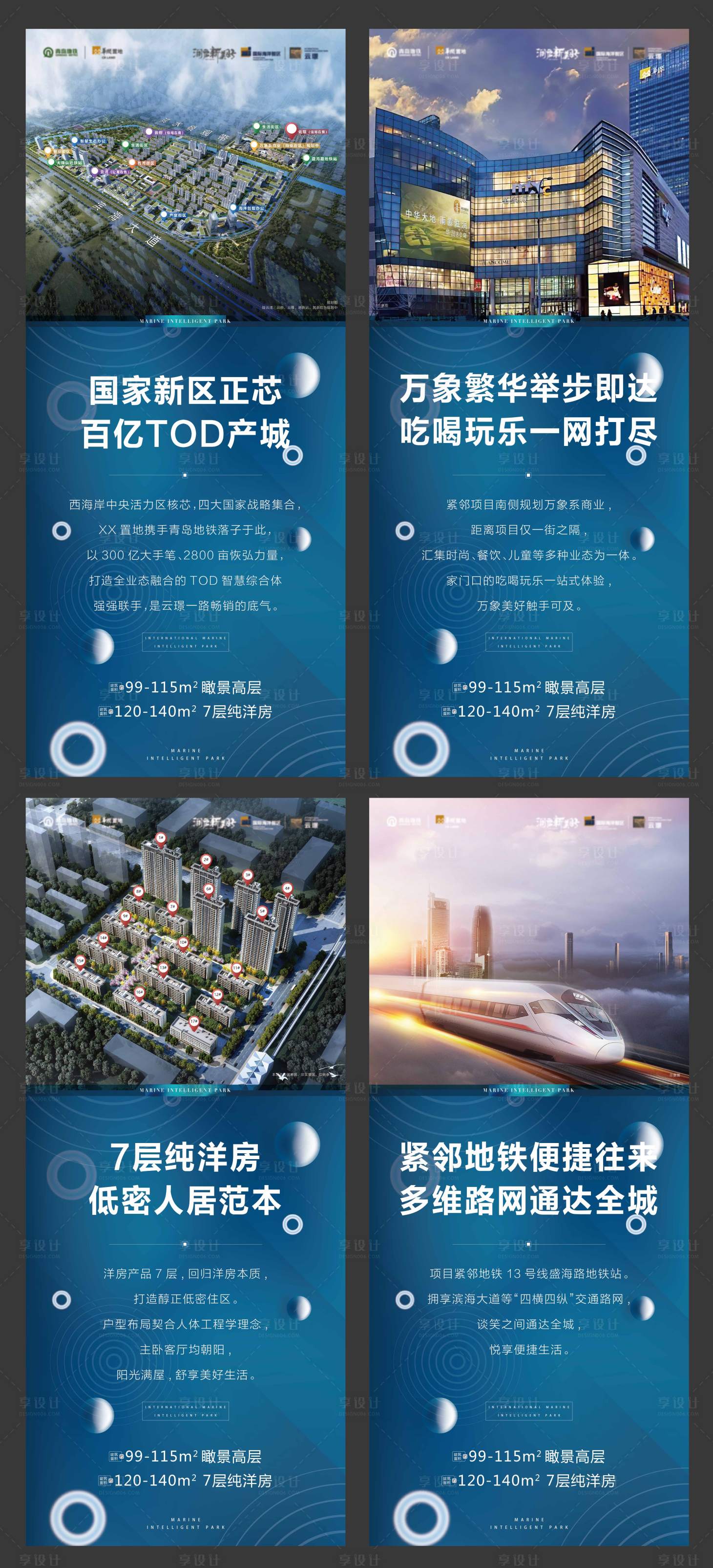 源文件下載【享設計】搜索編號：16140008617813591【賣點展架】