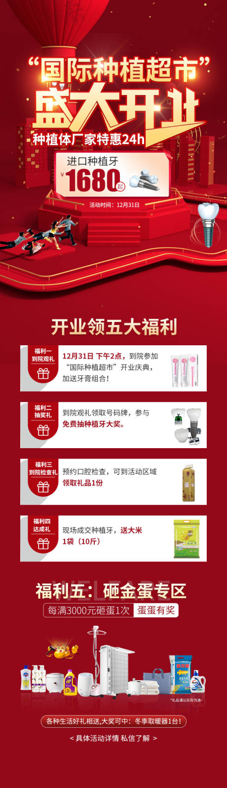 源文件下载【享设计】搜索编号：27050008450223897【口腔活动长图】