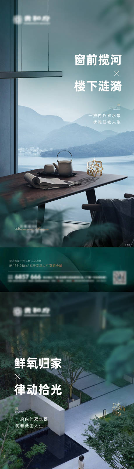 源文件下載【地產價值點系列海報】編號：82400008423872581