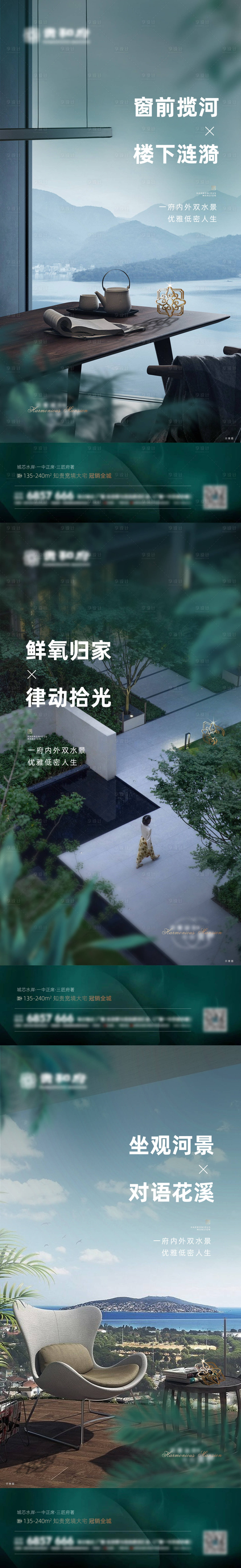 源文件下載【享設計】搜索編號：82400008423872581【地產價值點系列海報】