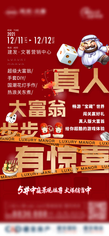 源文件下載【享設計】搜索編號：95910008457764909【雙12活動單圖】