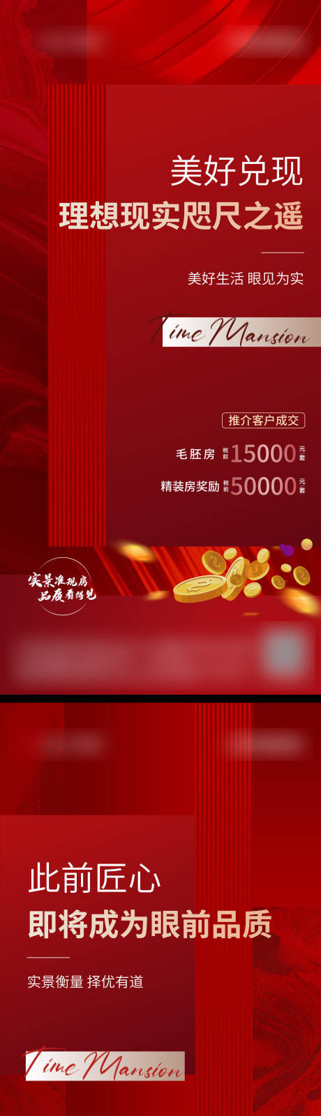 源文件下载【地产全民营销经纪人系列海报】编号：98930008496641564