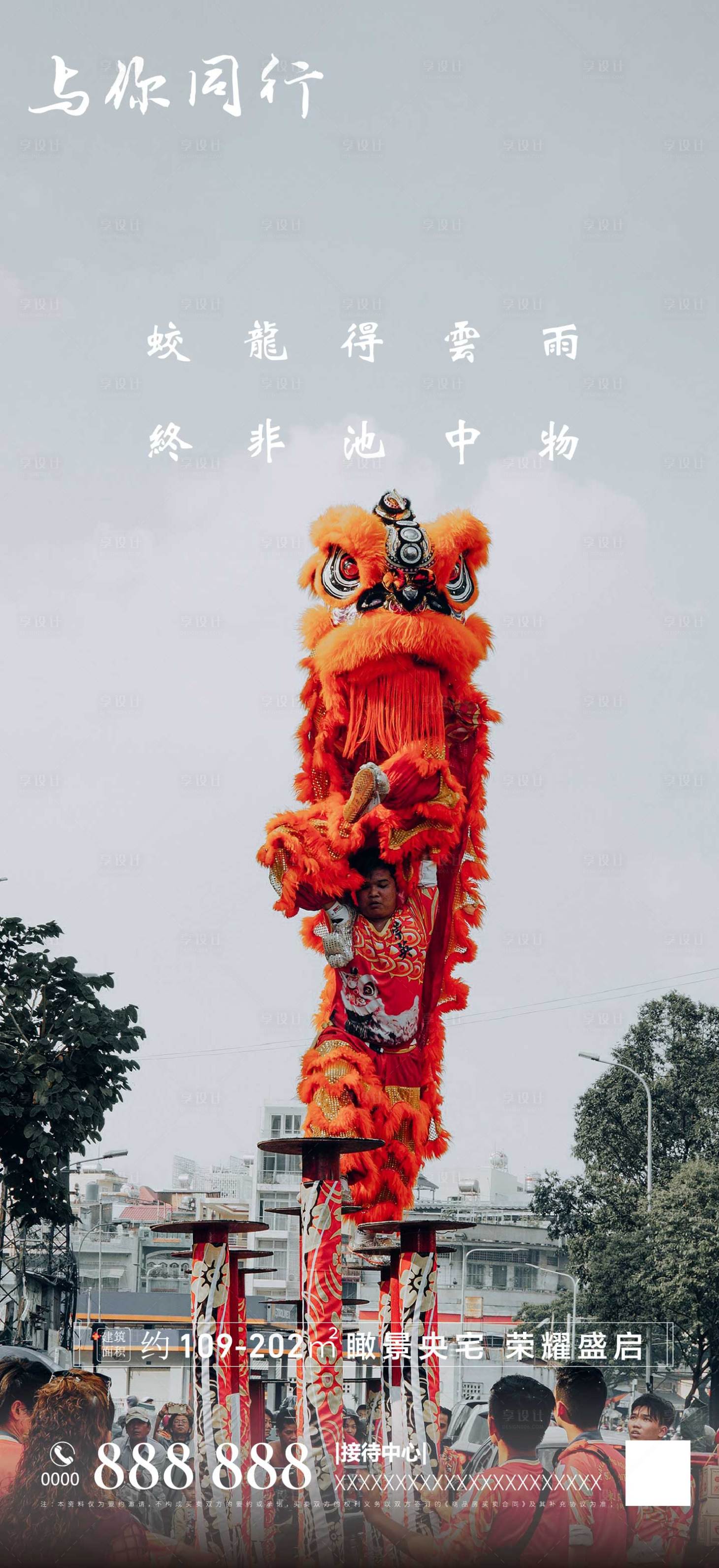 源文件下载【享设计】搜索编号：57920008646372306【二月二龙抬头风景早安 】