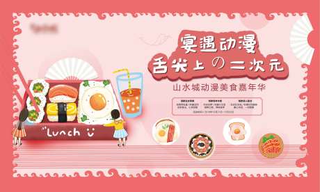 源文件下载【美食活动背景板】编号：20220214093039729