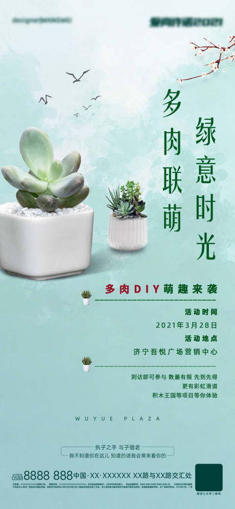 源文件下载【多肉】编号：52570008297073425