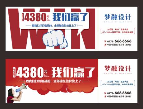 源文件下载【享设计】搜索编号：88890008402655229【地产性价比户外】