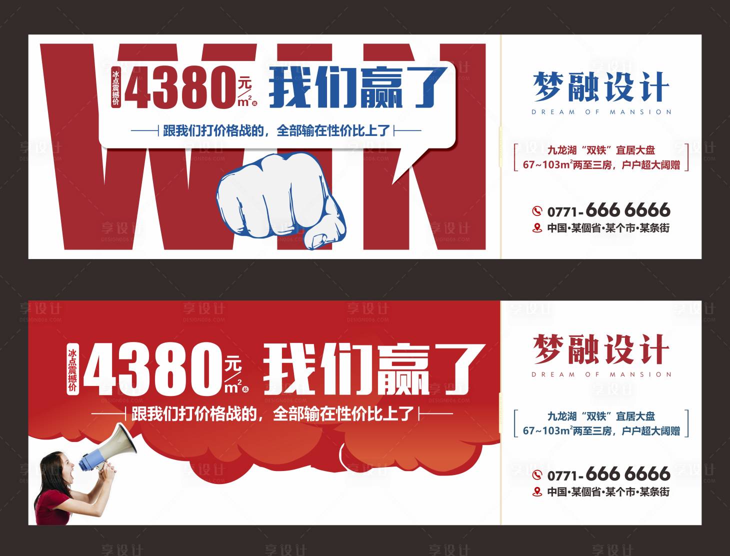 源文件下載【享設(shè)計(jì)】搜索編號(hào)：88890008402655229【地產(chǎn)性價(jià)比戶外】