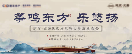 源文件下载【古筝活动背景板】编号：38060008458092865