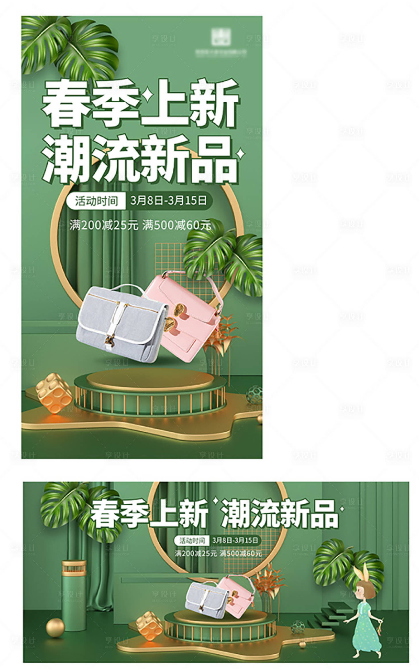 源文件下载【春季上新    】编号：52710008570127084