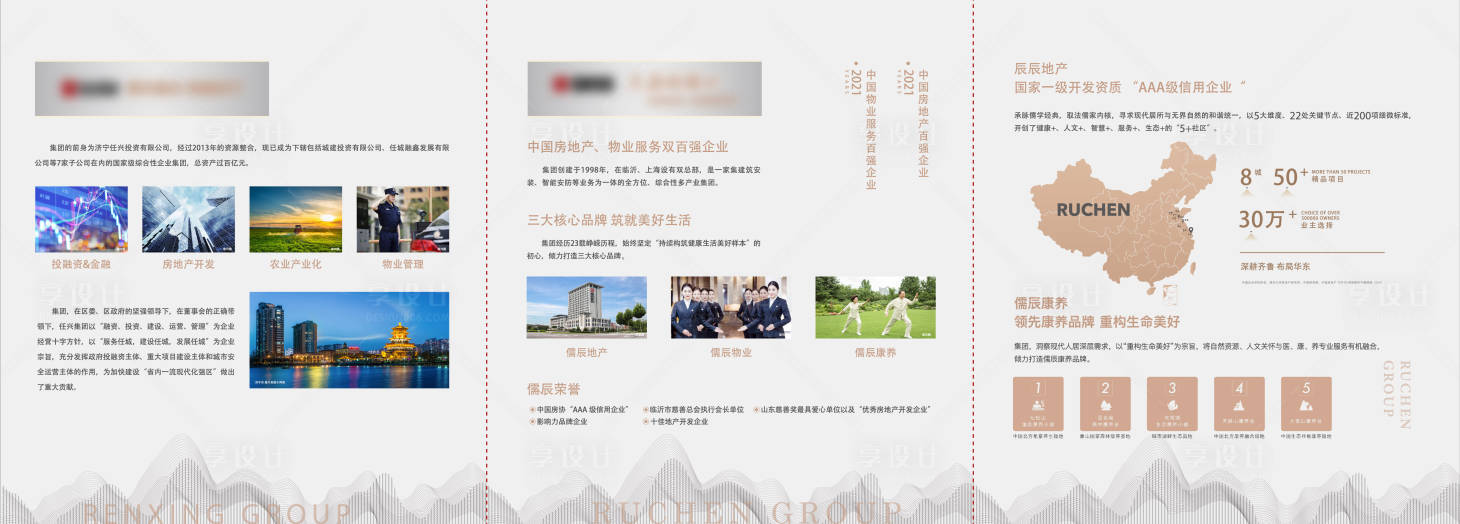 源文件下載【享設計】搜索編號：95960008635534293【品牌墻】