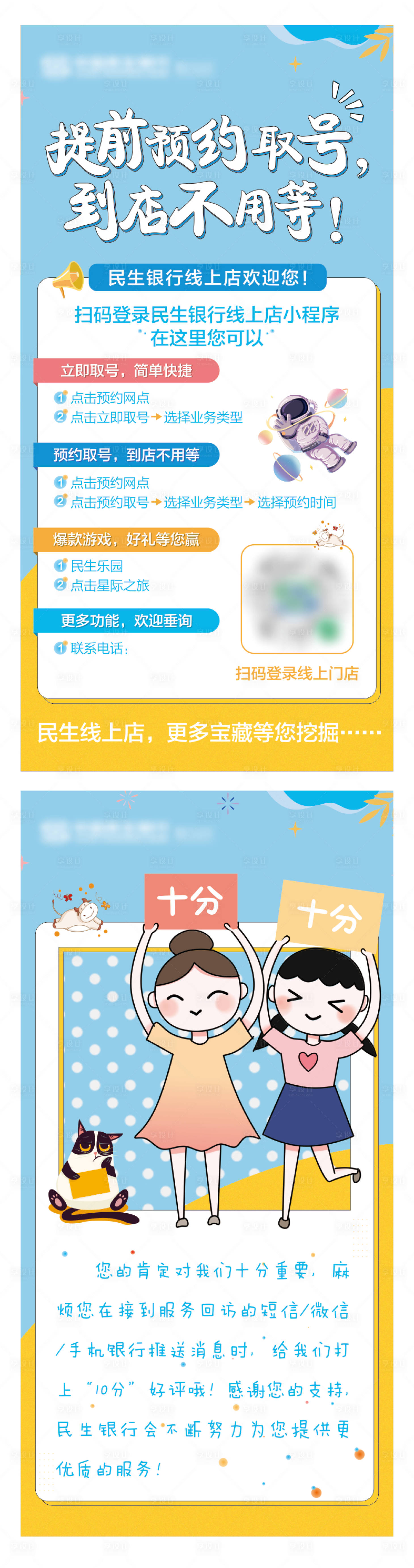 源文件下載【享設計】搜索編號：72320008547432039【銀行宣傳海報】