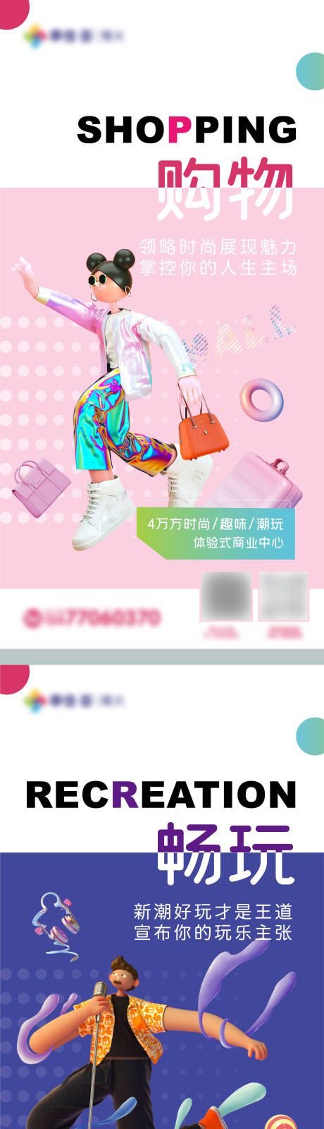 源文件下载【综合体商业系列海报】编号：21990008392182356