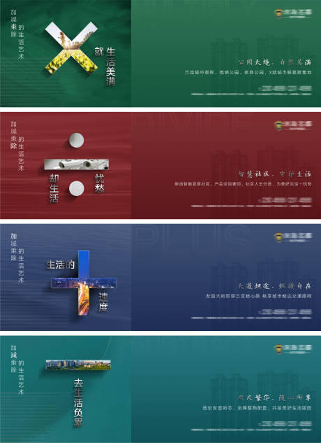 源文件下载【地产价值点 】编号：71500008482651387