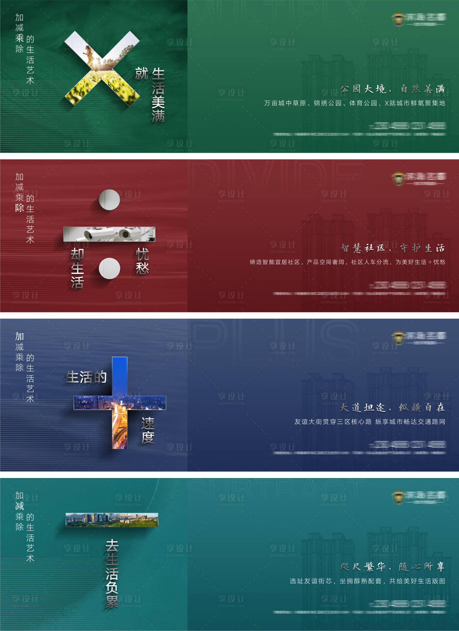 源文件下載【地產價值點 】編號：71500008482651387