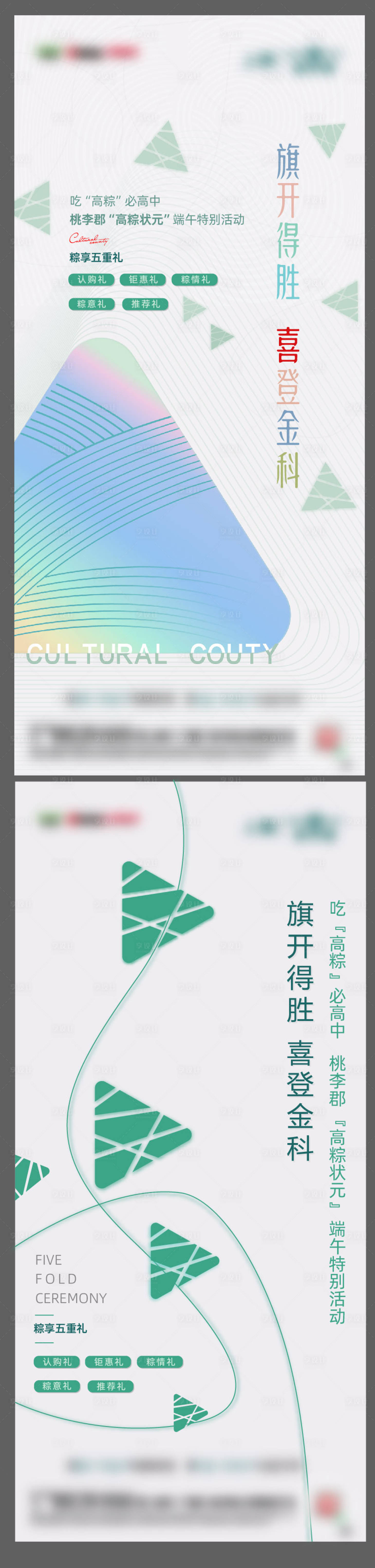 源文件下载【享设计】搜索编号：35120008518763622【端午节活动海报】