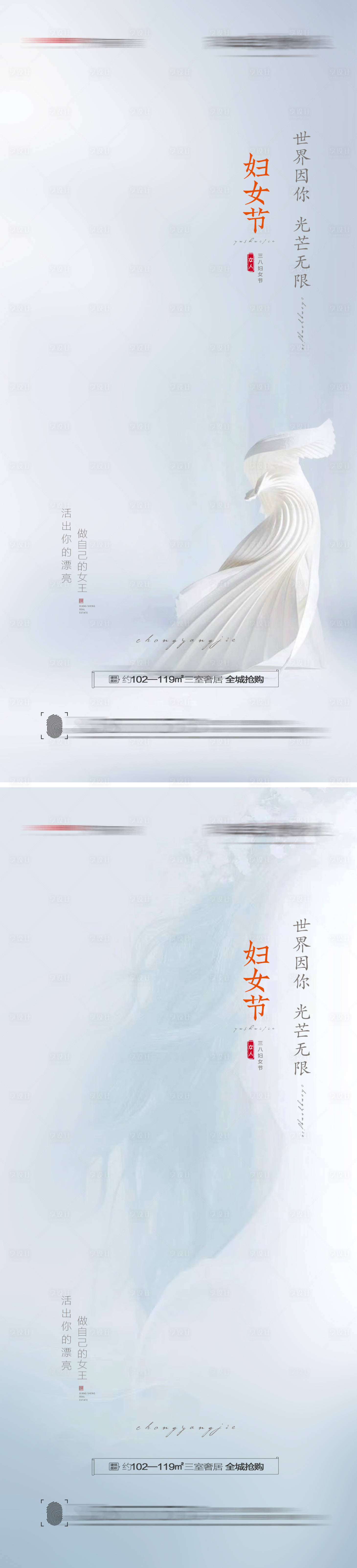 源文件下載【享設計】搜索編號：88280008630112034【三八婦女節系列海報】