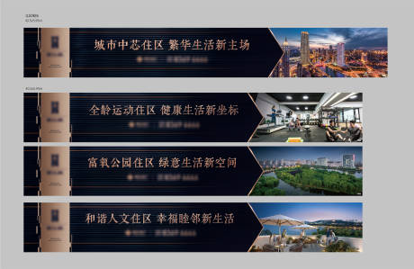 源文件下载【地产围挡系列海报】编号：71570008485378355