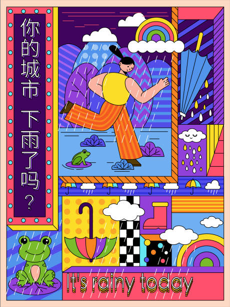 源文件下载【享设计】搜索编号：81630008426533853【24节气雨水扁平插画潮玩创新海报】