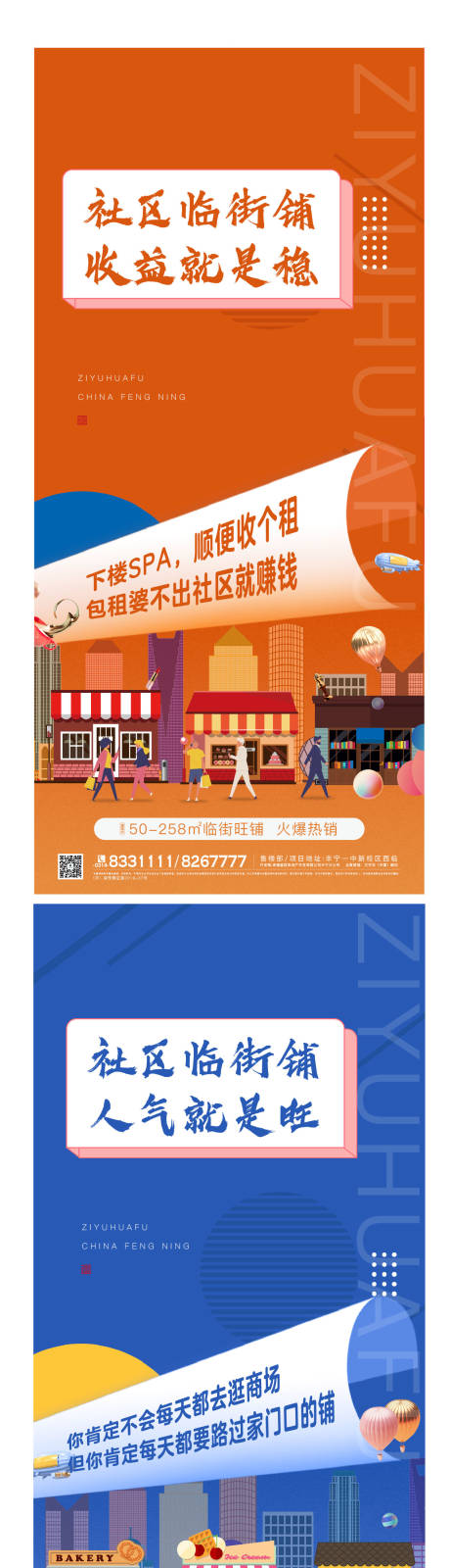 源文件下載【地產(chǎn)海報(bào)】編號(hào)：64360008390571392